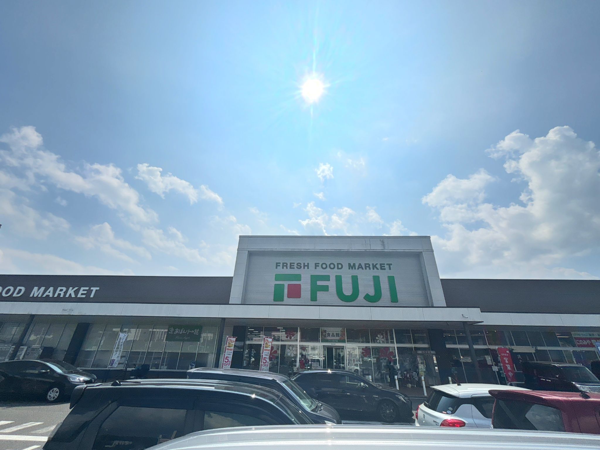 フジ内子店